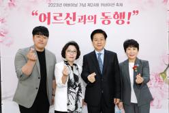 2023년 어버이날 기념 제24회 카네이션 축제 26