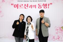 2023년 어버이날 기념 제24회 카네이션 축제 29