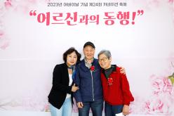 2023년 어버이날 기념 제24회 카네이션 축제 30