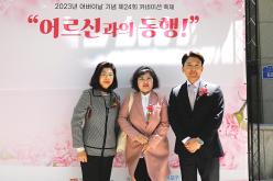 2023년 어버이날 기념 제24회 카네이션 축제 31