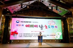 제51회 어버이날 효도잔치 1