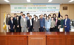  범죄 피해자 보호 지원을 위한 지방자치단체의 책임과 역할 - 안전한 도시 마포를 위한 정책 토론회 1