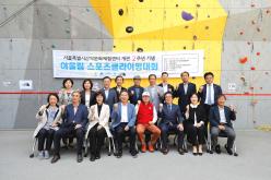 서울특별시산악문화체험 개관 2주년 기념 어울림 스포츠클라이밍대회 1