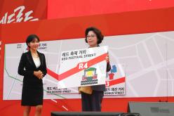 레드로드 페스티벌 선포식 4