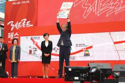 레드로드 페스티벌 선포식 5