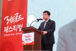 레드로드 페스티벌 선포식 11