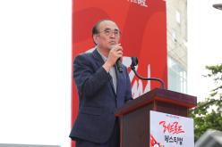 레드로드 페스티벌 선포식 12