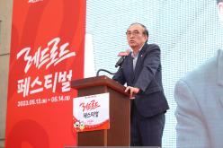 레드로드 페스티벌 선포식 13