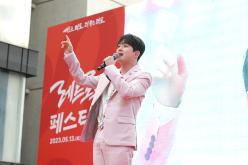 레드로드 페스티벌 선포식 18