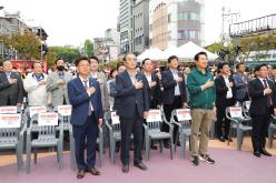 레드로드 페스티벌 선포식 22