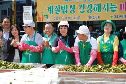 계절밥상 건강해지는 미식회 12