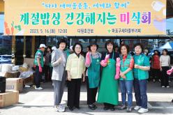 계절밥상 건강해지는 미식회 27