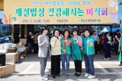 계절밥상 건강해지는 미식회 28