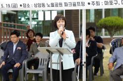 제1회 마포구청장배 파크골프대회 7