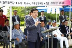 제1회 마포구청장배 파크골프대회 9