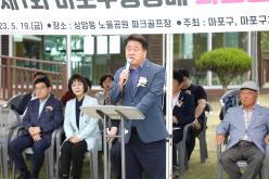 제1회 마포구청장배 파크골프대회 11