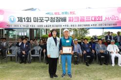 제1회 마포구청장배 파크골프대회 16