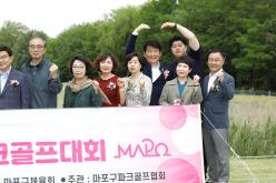 제1회 마포구청장배 파크골프대회 24