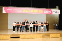 마포구 촘촘이음단 발대식 10