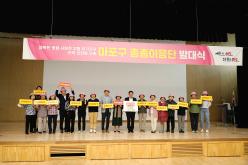 마포구 촘촘이음단 발대식 12