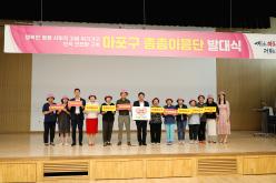 마포구 촘촘이음단 발대식 13