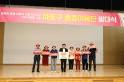 마포구 촘촘이음단 발대식 14