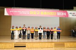 마포구 촘촘이음단 발대식 15