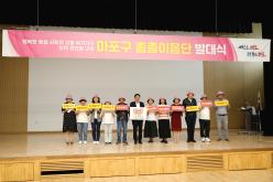 마포구 촘촘이음단 발대식 16