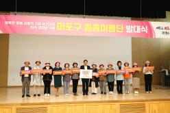 마포구 촘촘이음단 발대식 17