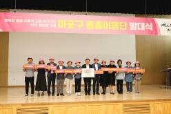 마포구 촘촘이음단 발대식 18