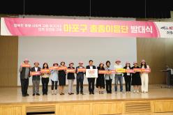 마포구 촘촘이음단 발대식 19