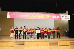 마포구 촘촘이음단 발대식 20