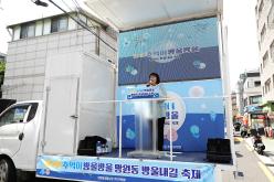 제3회 추억이방울방울 망원동 방울내길 축제 10