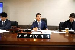 의회운영위원회 - 제262회 마포구의회 제1차 정례회 의회사무국 행정사무감사 3