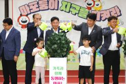 제13회 마포구 어린이축제 '마포둥이 지구를 지켜라' 2