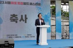 2023 서울마포 토정월드페스티벌 19