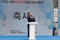 2023 서울마포 토정월드페스티벌 20