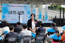 2023 서울마포 토정월드페스티벌 24