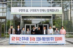 후쿠시마 방사능 오염수 방류 철회 성명서 발표 1