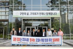 후쿠시마 방사능 오염수 방류 철회 성명서 발표 2