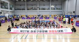 제27회 마포구청장배 태권도대회 1