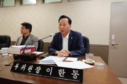 의회운영위원회 - 제262회 제1차 정례회 10