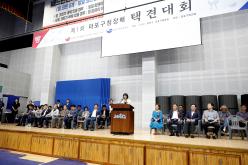 제1회 마포구청장배 택견대회 2