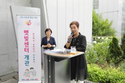 햇빛센터 개관식 3