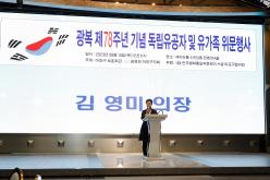 광복 제78주년 기념 독립유공자 및 유가족 위문행사 1