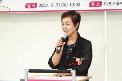 서울형키즈카페 마포구 상암점 현판 제막식 10