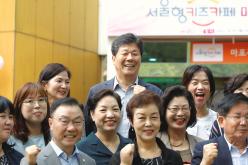 서울형키즈카페 마포구 상암점 현판 제막식 18