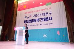 2023 마포구 양성평등주간행사 5