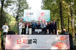 2023 상사화 축제 난지별곡 41