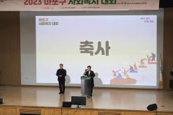 2023 마포구 사회복지 대회 11